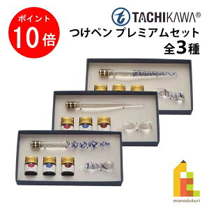 【お買い物マラソン限定!エントリーで全品ポイント10倍】立川ピン製作所 タチカワ プレミアムセット 全3種