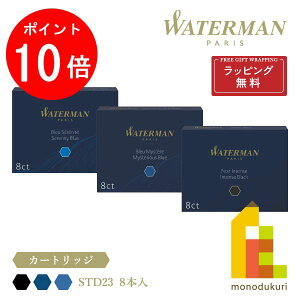 yubNtCf[IGg[őSi|Cg10{zybsOzylR|XzWATERMAN(EH[^[}) J[gbW STD23 8{ yubN/~XeAXu[/ZjeB