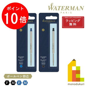 yACL Thanks MonthIGg[őSi|Cg10{zybsOzylR|XzWATERMAN(EH[^[}) {[y֐c nOZyubNEu[/F (0.8mm)EM(1.0mm)z