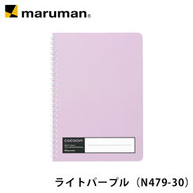 リングノート COCOCHY ココチィ A5 7mm横罫 N479 マルマン [ゆうパケット1点まで] ※発送2点以上は宅配便