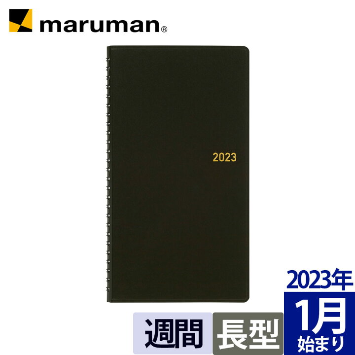 楽天市場 手帳 23 ビジネスダイアリー 縦型 ウィークリー 月曜始まり スケジュール帳 ブラック 5 23 マルマン ネコポス1点まで 発送2点以上は宅配便 マルマン公式オンラインショップ 楽天市場 手帳 23 ビジネスダイアリー 縦型 ウィークリー 月曜始まり スケジュール帳 ブラック 5 23 マルマン ネコポス1点まで 発送2点以上は宅配便 マルマン公式オンラインショップ