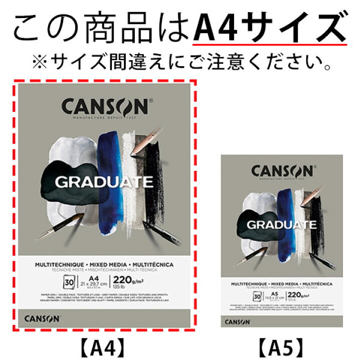 楽天市場】【公式】 A4 グラジュエイト ミックスメディア グレー 