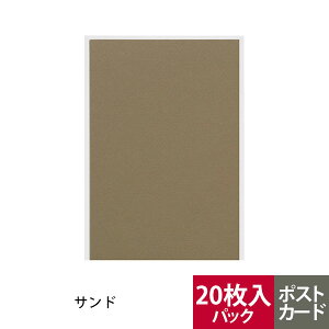 �y�����z �~�^���g �F��p�� �|�X�g�J�[�h�T�C�Y�i20�����j �N���G�C�e�B�u�y�[�p�[ �L�����\�� [�䂤�p�P�b�g1�_�܂�] ������2�_�ȏ�͑�z��