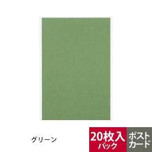 �y�����z �~�^���g �F��p�� �|�X�g�J�[�h�T�C�Y�i20�����j �N���G�C�e�B�u�y�[�p�[ �L�����\�� [�䂤�p�P�b�g1�_�܂�] ������2�_�ȏ�͑�z��