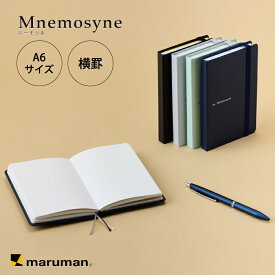 【公式】A6 ジャーナル ノート ニーモシネ 社会人 ビジネス 大学生 高校生 中学生 小学生 特殊6.5mm 横罫 N867 マルマン おしゃれ かわいい ポケット付 万年筆 手帳 ゴムバンド付 [ゆうパケット1点まで] ※発送2点以上は宅配便