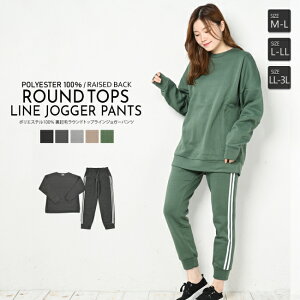 スウェット 裏起毛ラインパンツ セットアップ オシャレ レディース 秋冬 ルームウェア パジャマ 部屋着 ダンボールニット 暖かい 上下セット HW8303 ブラック/チャコール/グレー/モカ/モスグ