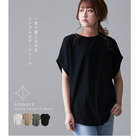 LIZDAYS リズデイズ Tシャツ カットソー ゆったり きれいめ レディース 半袖 綿100% クルーネック z-1022-M ホワイト/グレーベージュ/カーキ/ブラック