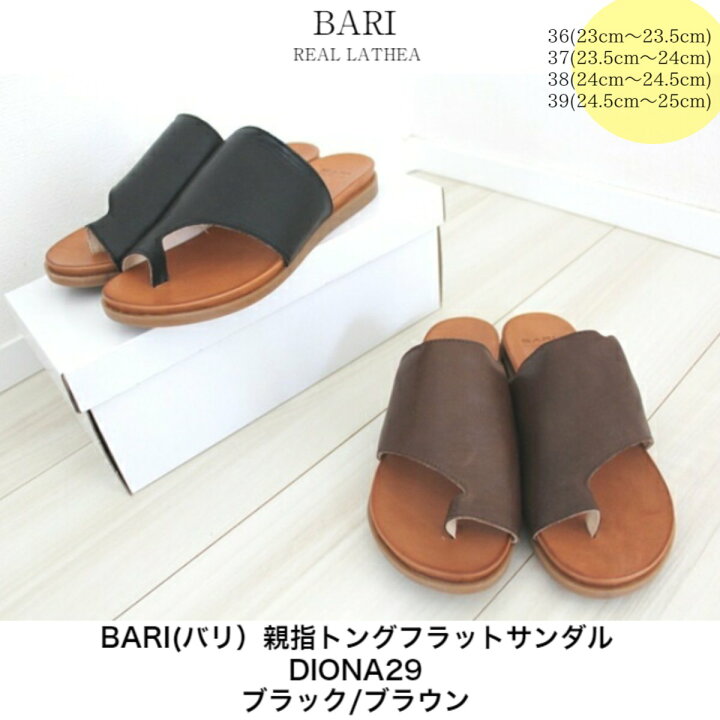楽天市場】BARI（バリ）レザー 本革 親指トングフラットサンダル 