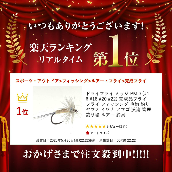 楽天市場】ドライフライ ミッジ PMD (#16 #18 #20 #22) 完成品