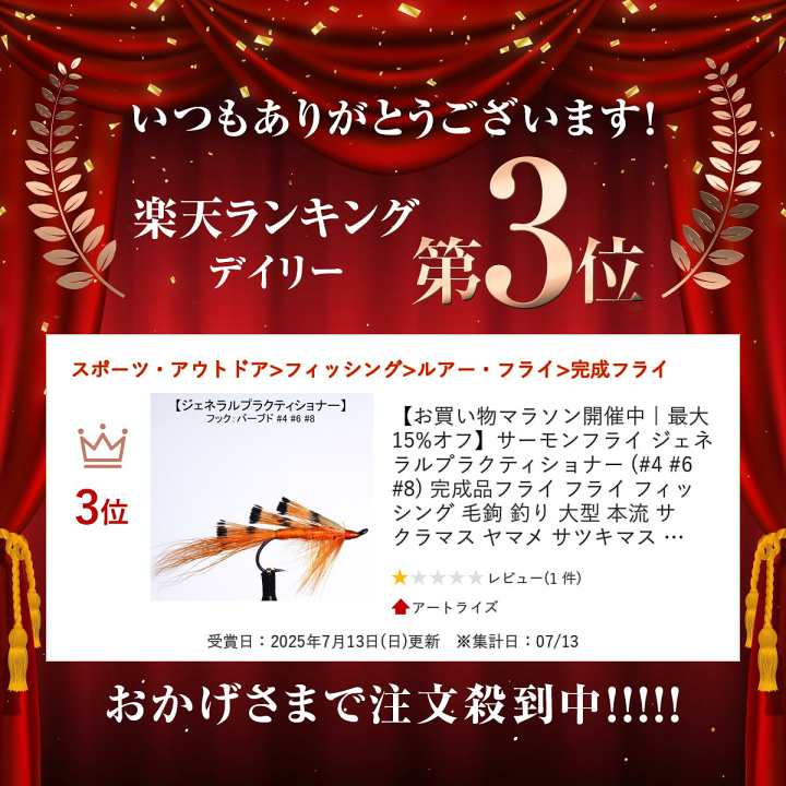 楽天市場】サーモンフライ ジェネラルプラクティショナー (#4 #6 #8