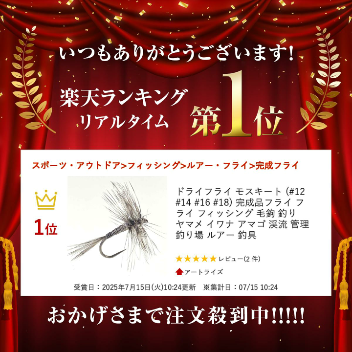 楽天市場】【お買い物マラソン開催中｜最大15%オフ】ドライフライ