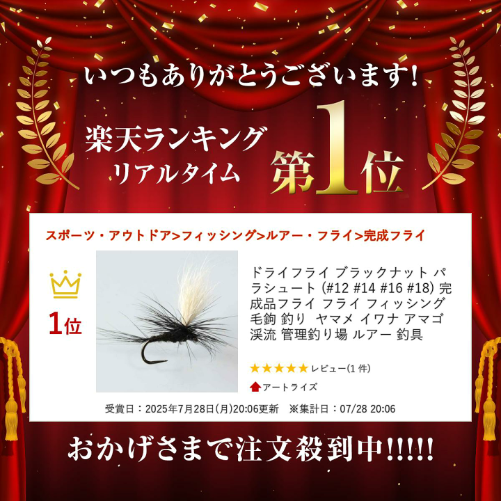 楽天市場】ドライフライ ブラックナット パラシュート (#12 #14 #16