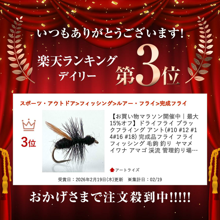 楽天市場】【お買い物マラソン開催中｜最大15%オフ】ドライフライ