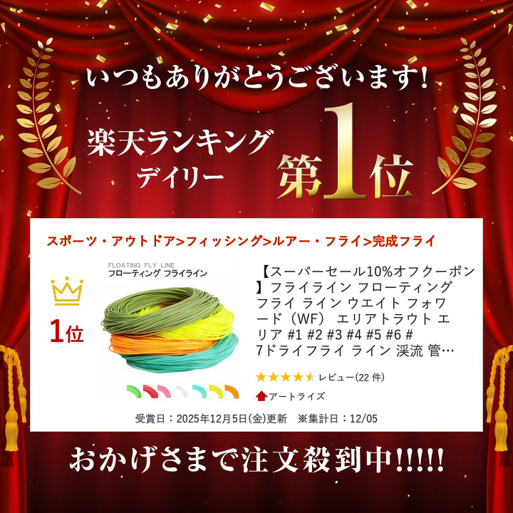 【中古】#5 WFフライライン 3点セット 楽天市場】【スーパーセール10%オフクーポン】フライライン