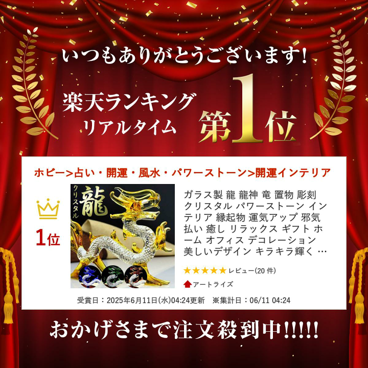 楽天市場】ガラス製 龍 龍神 竜 置物 彫刻 クリスタル