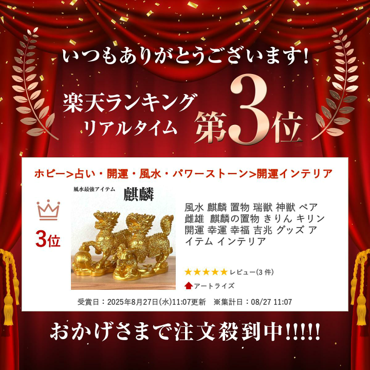 楽天市場】【本日ポイントアップ】風水 麒麟 置物 瑞獣 神獣