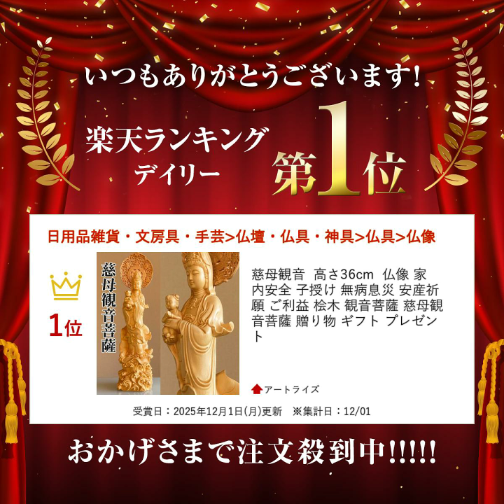 慈母観音　刺繍 アート　御利益　高級額付き 慈母観音図 仏画 仏教美術 悲母観音 刺繍画 刺繍アート 額美術品