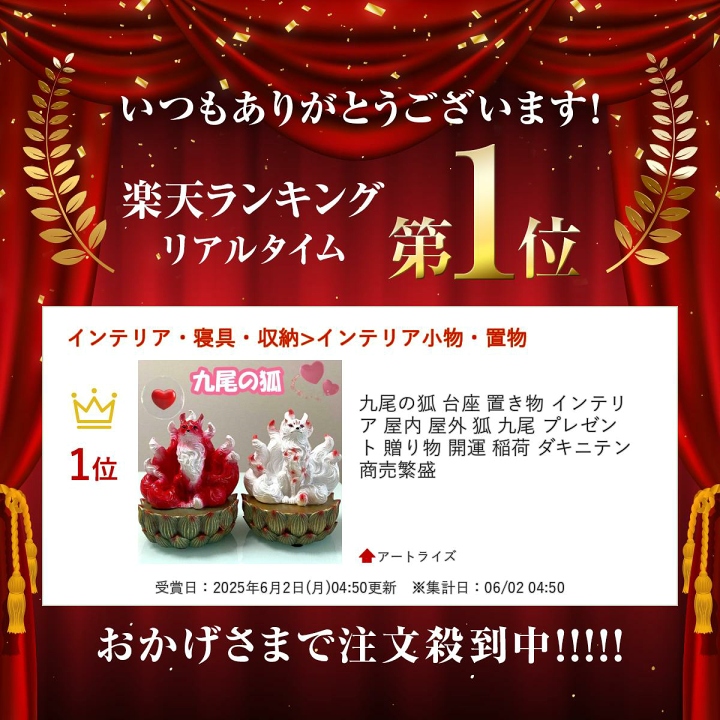 楽天市場】九尾の狐 台座 置き物 インテリア 屋内 屋外 狐 九尾