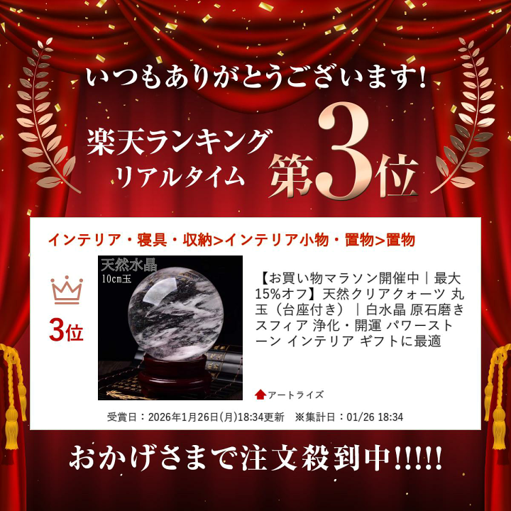 楽天市場】スーパーセール限定 最大20％オフクーポン│天然クリア