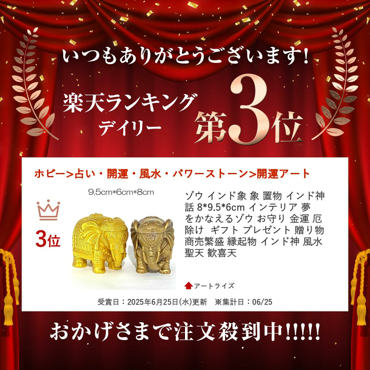 楽天市場】ゾウ インド象 象 置物 インド神話 8*9.5*6cm インテリア 夢