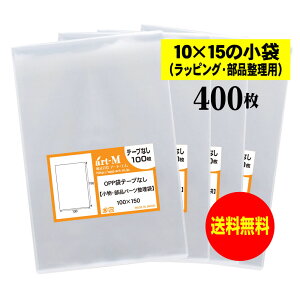 y Yze[vȂ 10x15̏܁y ̃bsO/ip[c zOPP܁ijy400z30~NiWj100x150mm