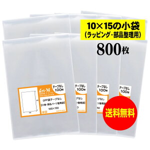 y Yze[vȂ 10x15̏܁y ̃bsO/ip[c zOPP܁ijy800z30~NiWj100x150mm