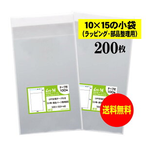 y Yze[vt 10x15̏܁y ̃bsO/ip[c zOPP܁ijy200z30~NiWj100x150+40mm