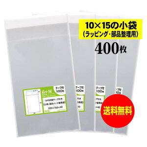 y Yze[vt 10x15̏܁y ̃bsO/ip[c zOPP܁ijy400z30~NiWj100x150+40mm