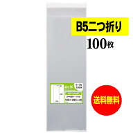 【国産】 テープ付 10cm x 28cm 透明OPP袋（透明封筒） 【100枚〜1000枚】 30ミクロン厚（標準） 100x280…