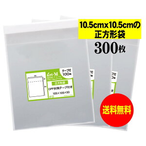 y Yze[vt 10.5cmx10.5cmy ` zOPP܁ijy300z30~NiWj105x105+30mm