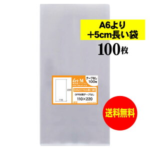 y Yze[vȂ 11x22y A6+5cm zOPP܁ijy100z30~NiWj110x220mm