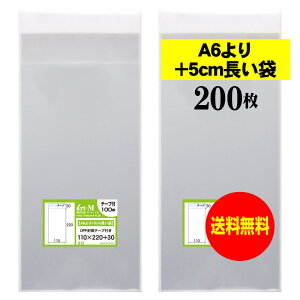 �y�������� ���Y�z�e�[�v�t 11x22�y A6���+5cm������ �z����OPP�܁i���������j�y200���z30�~�N�������i�W���j110x220+30mm