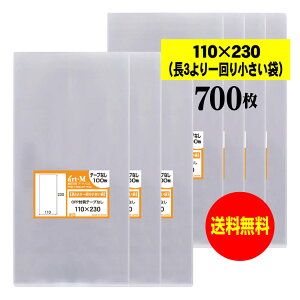 y Yze[vȂ 11x23y 3̂ЂƂ܂菬߂̑ zOPP܁ijy700z30~NiWj110x230mm