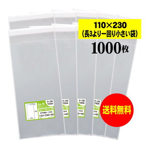 y Yze[vt 11x23y 3̂ЂƂ܂菬߂̑ zOPP܁ijy1000z30~NiWj110x230+40mm