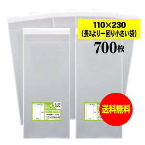 y Yze[vt 11x23y 3̂ЂƂ܂菬߂̑ zOPP܁ijy700z30~NiWj110x230+40mm