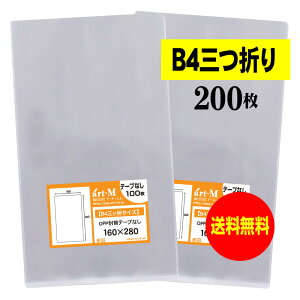y Yze[vȂ A5+5.5cm܁y B4p3b/Lb`NXp zOPP܁ijy200z30~NiWj160x280mm