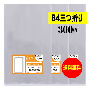 y Yze[vȂ A5+5.5cm܁y B4p3b/Lb`NXp zOPP܁ijy300z30~NiWj160x280mm