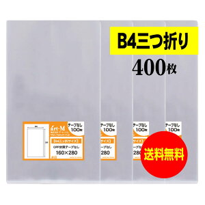 y Yze[vȂ A5+5.5cm܁y B4p3b/Lb`NXp zOPP܁ijy400z30~NiWj160x280mm