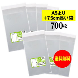 【送料無料 国産】テープ付 16x30【 A5より+7.5cm長い袋 】透明OPP袋（透明封筒）【700枚】30ミクロン厚（標準）160x300+40mm