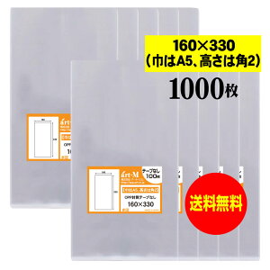 y Yze[vȂ 16cmx33cmyЂA5A͊p2zOPP܁ijy1000z30~NiWj160x330mm