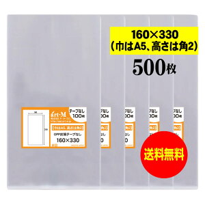 y Yze[vȂ 16cmx33cmyЂA5A͊p2zOPP܁ijy500z30~NiWj160x330mm