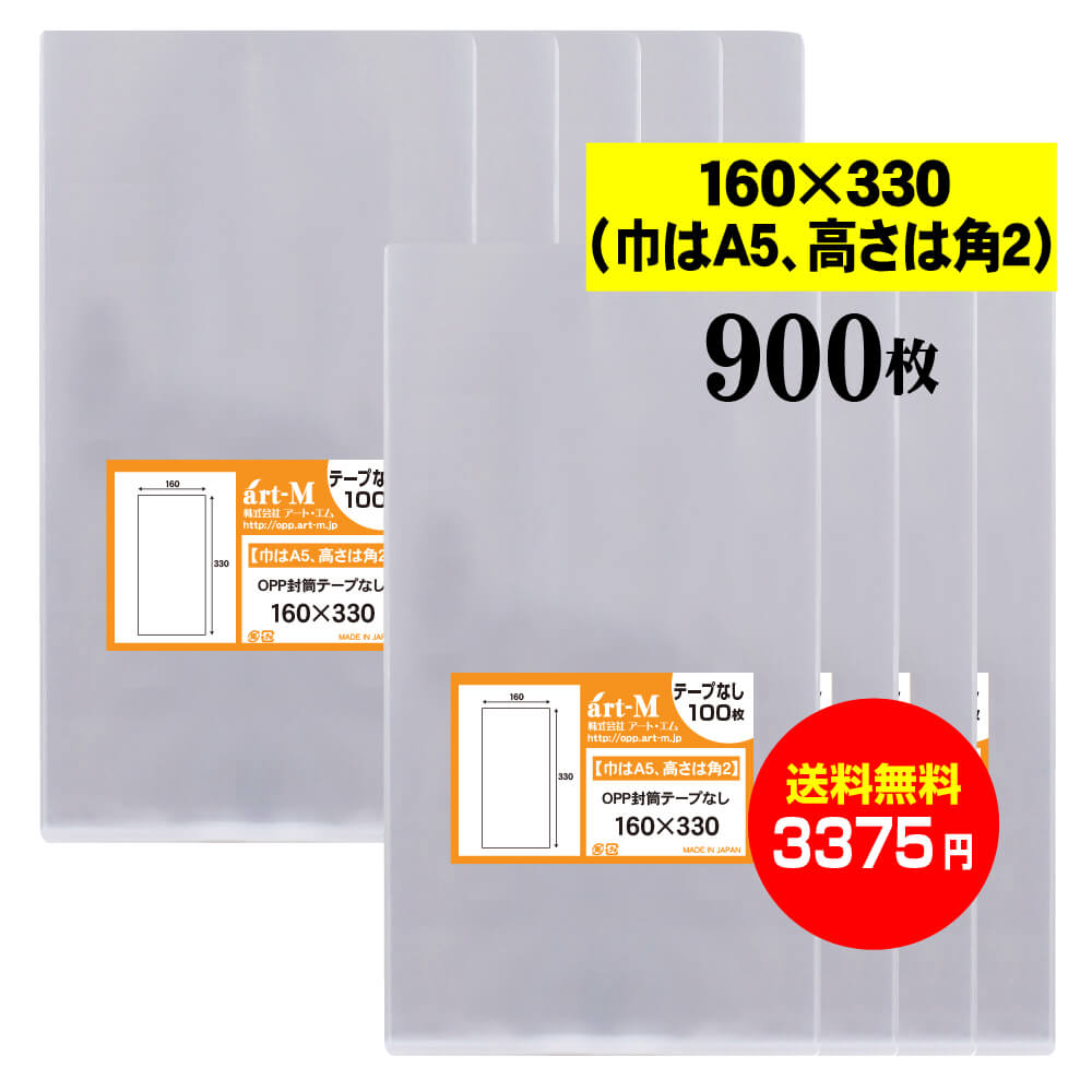 まとめ) TANOSEE OPP袋 フタ・テープ付 A5用 160×220+40mm 1セット