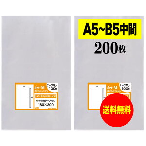 y Yze[vȂ 18cmx30cmy A5B5̒ԃTCY z OPP܁ijy200z30~NiWj180x300mm