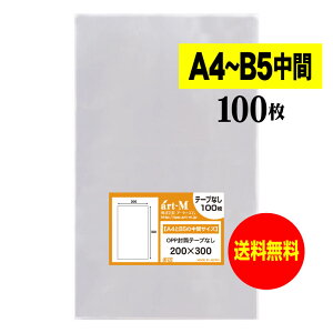 y Yze[vȂ A4B5̒ԃTCYy 20cmx30cm z OPP܁ijy100z30~NiWj200x300mm