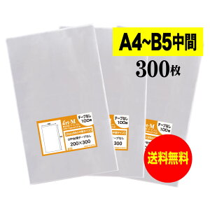 y Yze[vȂ A4B5̒ԃTCYy 20cmx30cm z OPP܁ijy300z30~NiWj200x300mm