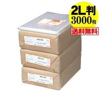 楽天市場】透明opp袋 130 180の通販