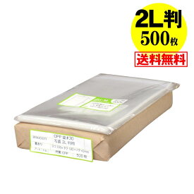 楽天市場 写真 袋の通販