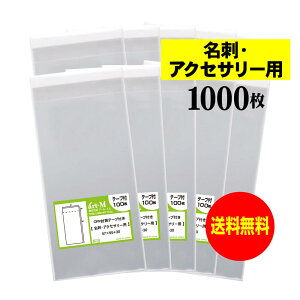 OPP hp ANZT[p e[vt y100`1000z 30~NiWj 57x95+30mm  Y