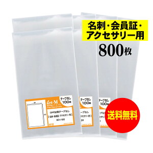 y Yze[vȂ hy / ANZT[p zOPP܁ijy800z30~NiWj60x100mm