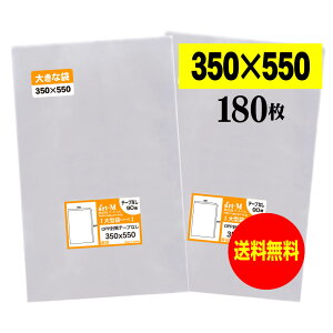 OPP 350x550 e[vȂ y180z 30~NiWj 350x550mm O܂蔭 ^OPP܃V[Y TCY